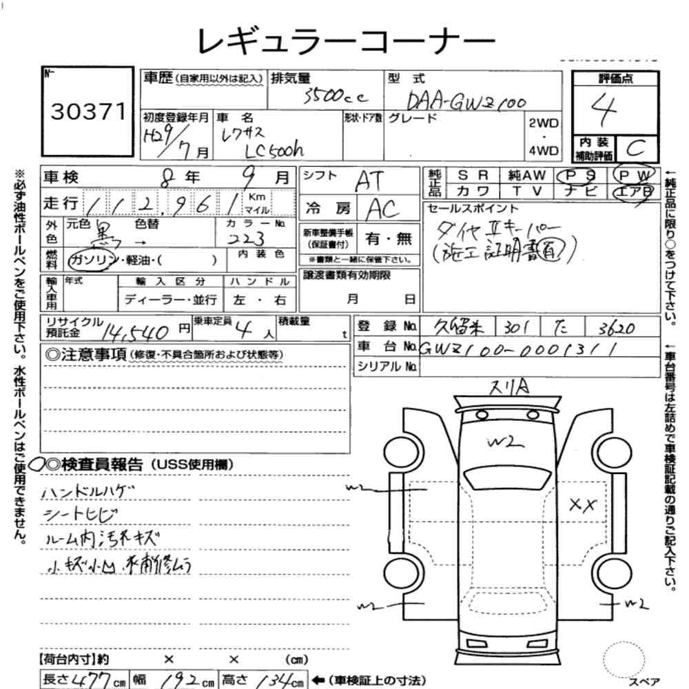 Arkusz aukcyjny — 2017 Lexus LC CP LC500H