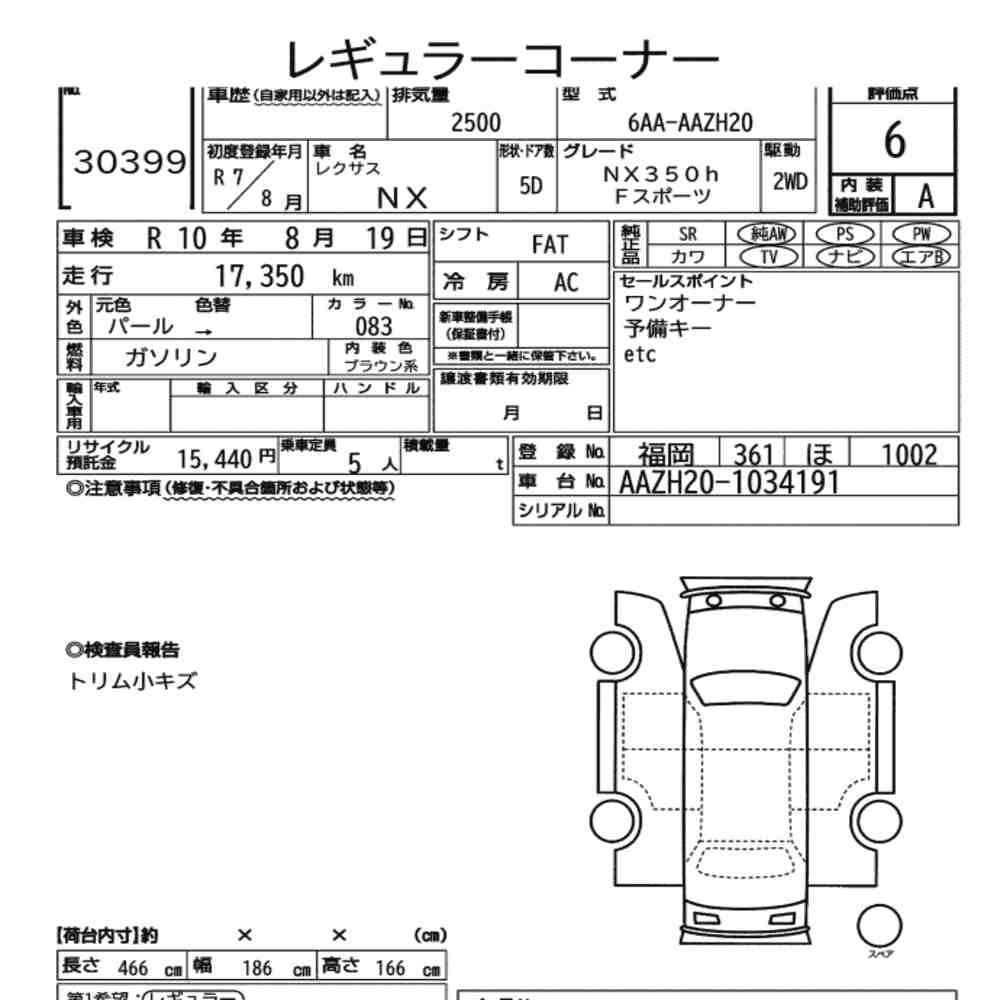 Arkusz aukcyjny — 2025 Lexus NX NX350H F Sport
