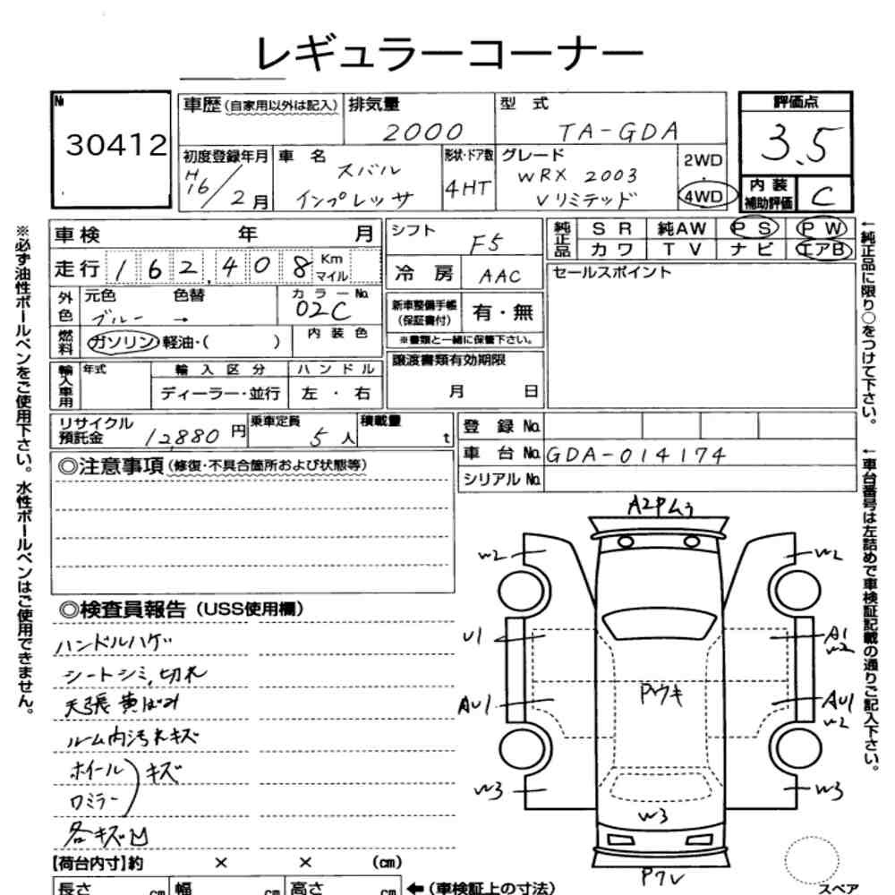 Arkusz aukcyjny — 2004 Subaru Impreza 4HT 4WD WRX 2003 V Limited