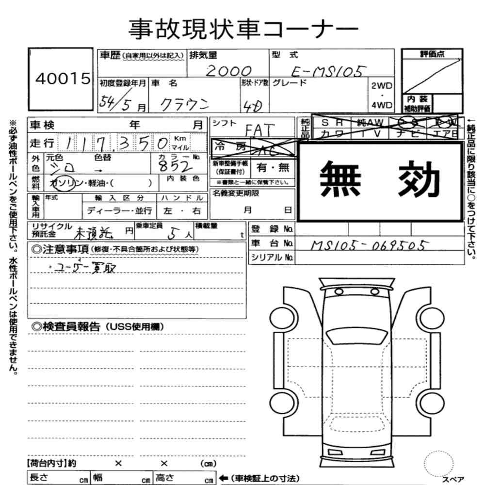 Arkusz aukcyjny — 1979 Toyota Crown 4HT