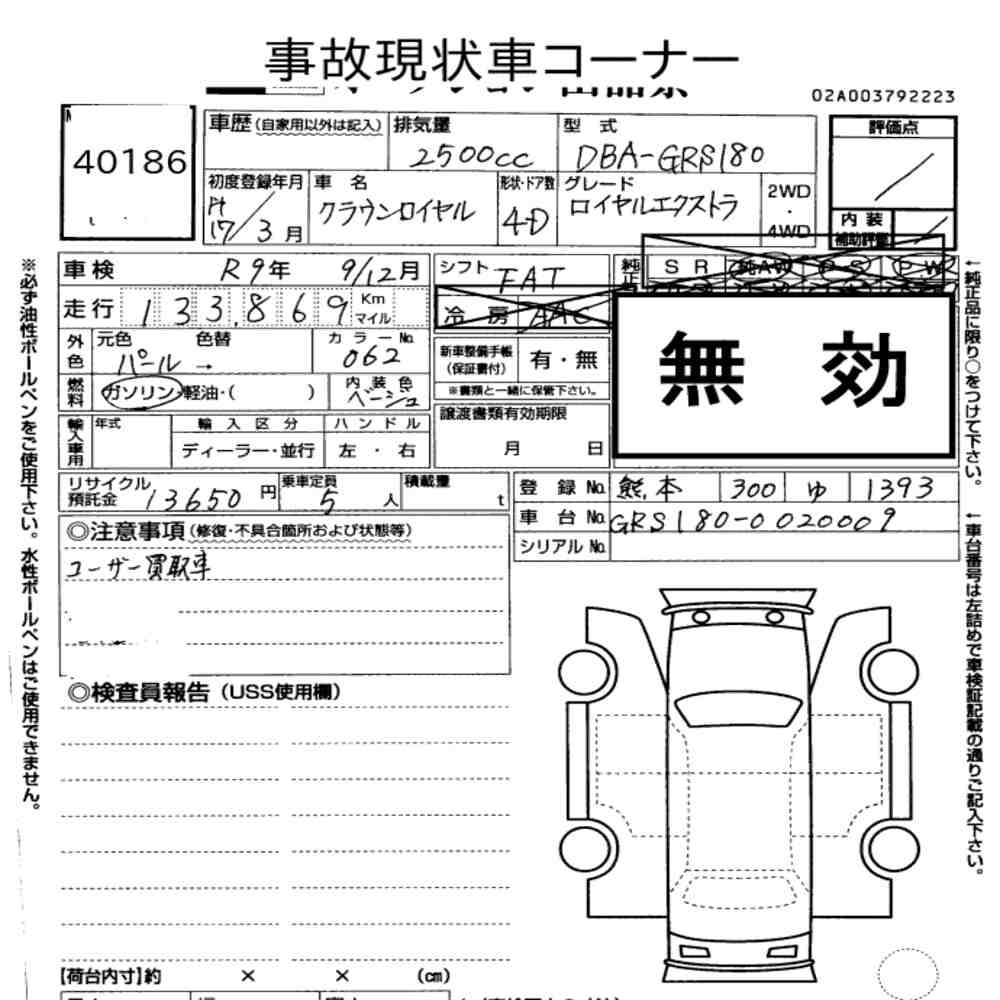 Arkusz aukcyjny — 2005 Toyota Crown 4D Royal Extra