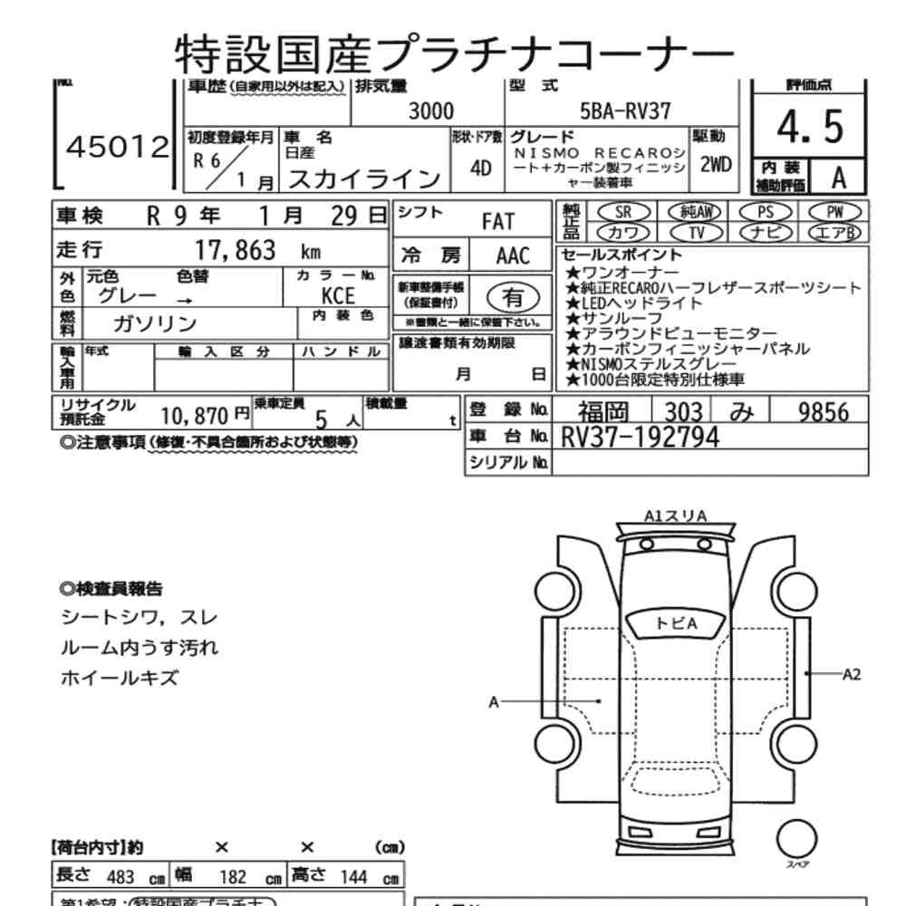 Arkusz aukcyjny — 2024 Nissan Skyline 4D Nismo Recaro Seat Plus Carbon Finisher F
