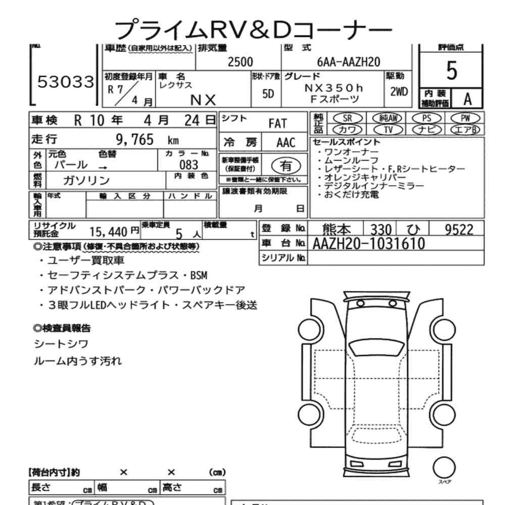 Arkusz aukcyjny — 2025 Lexus NX NX350H F Sport