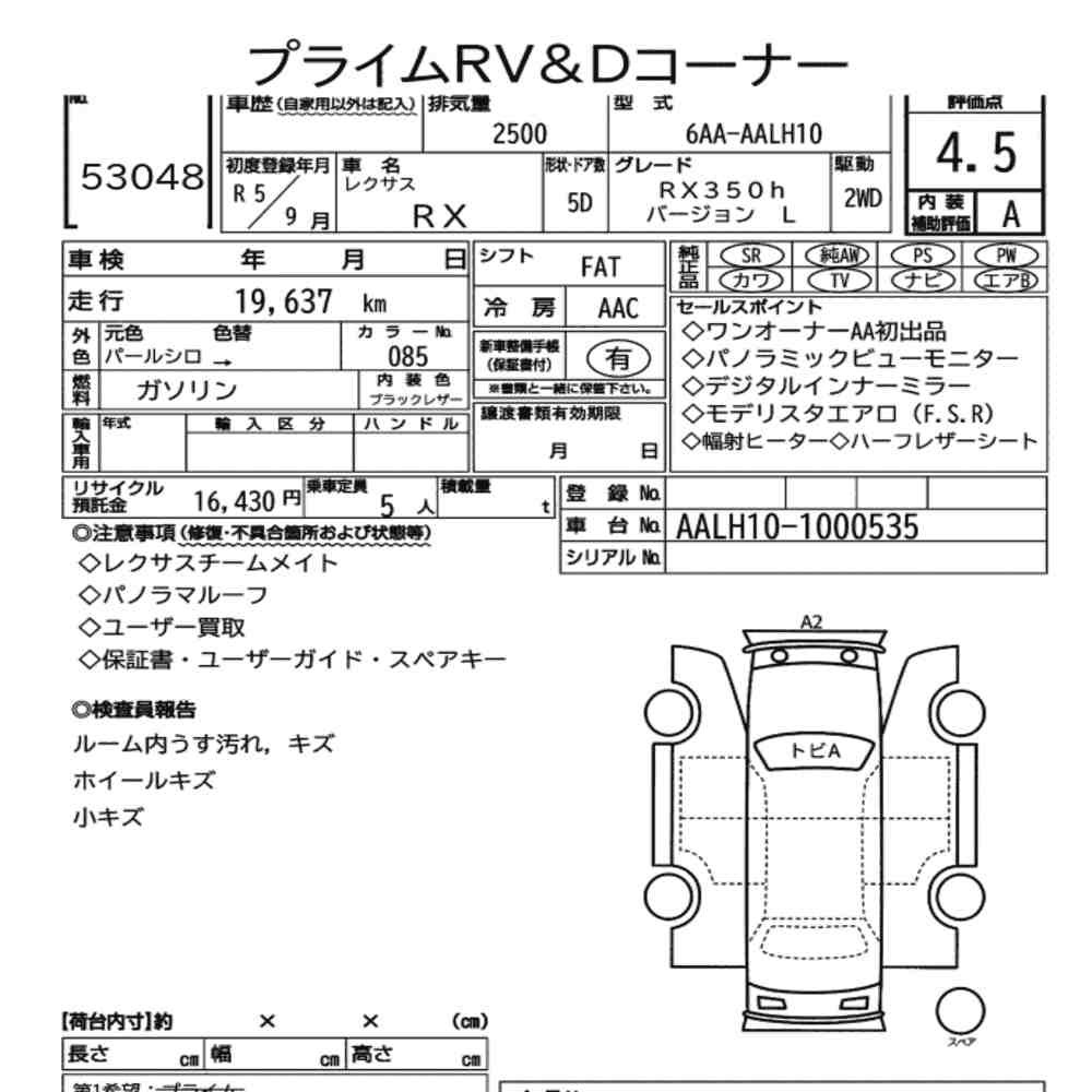 Arkusz aukcyjny — 2023 Lexus RX RX350H Version L