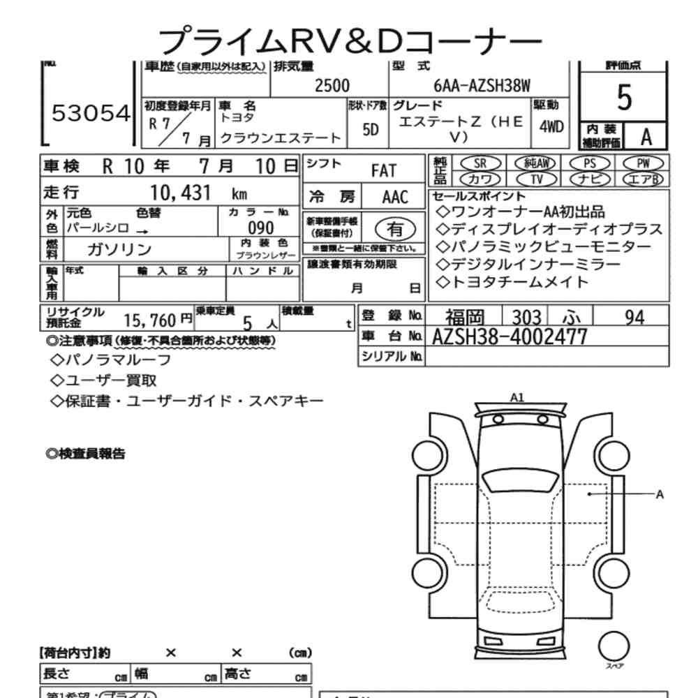 Arkusz aukcyjny — 2025 Toyota Crown Estate 5D 4WD Estate Z(hev)