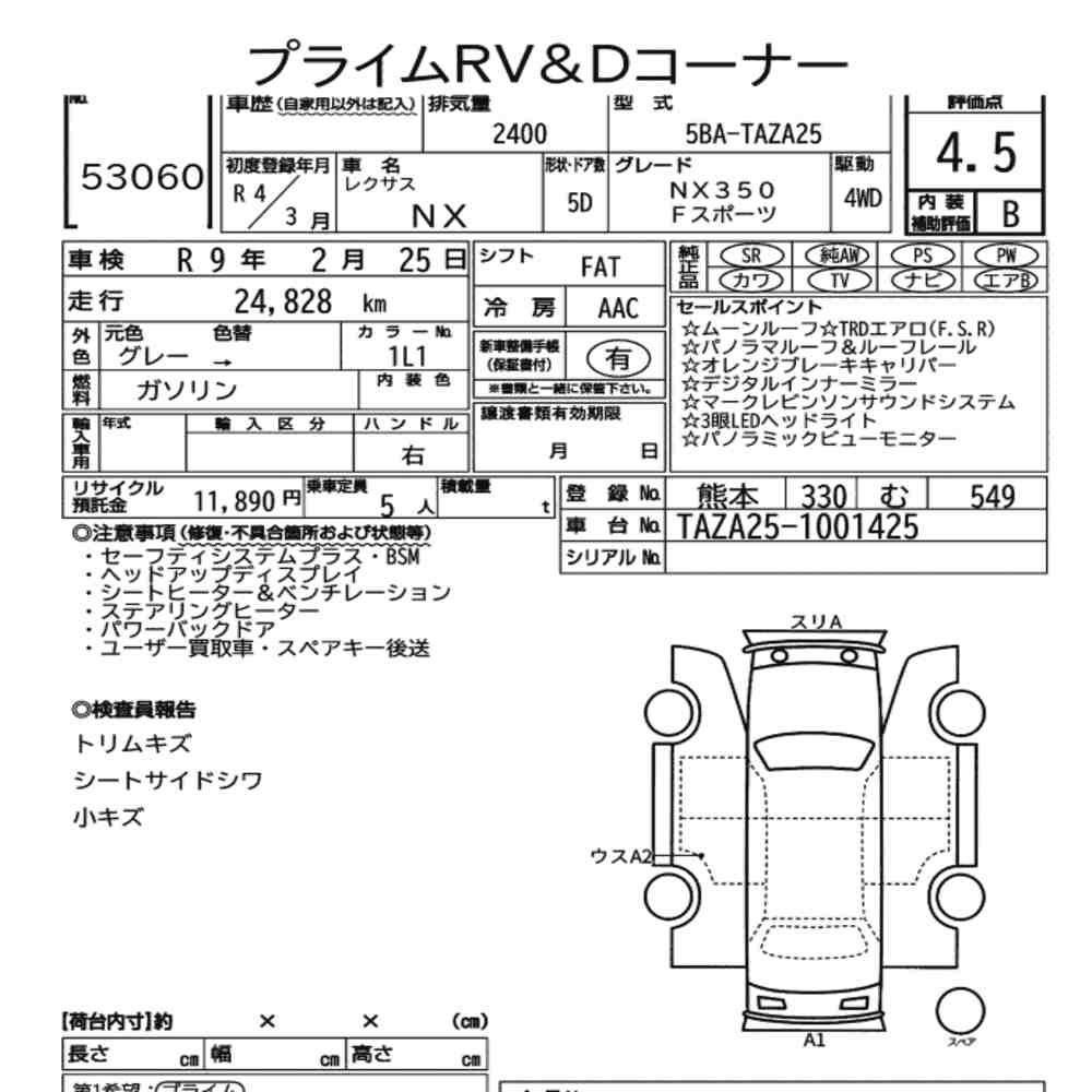 Arkusz aukcyjny — 2022 Lexus NX 4WD NX350 F Sport