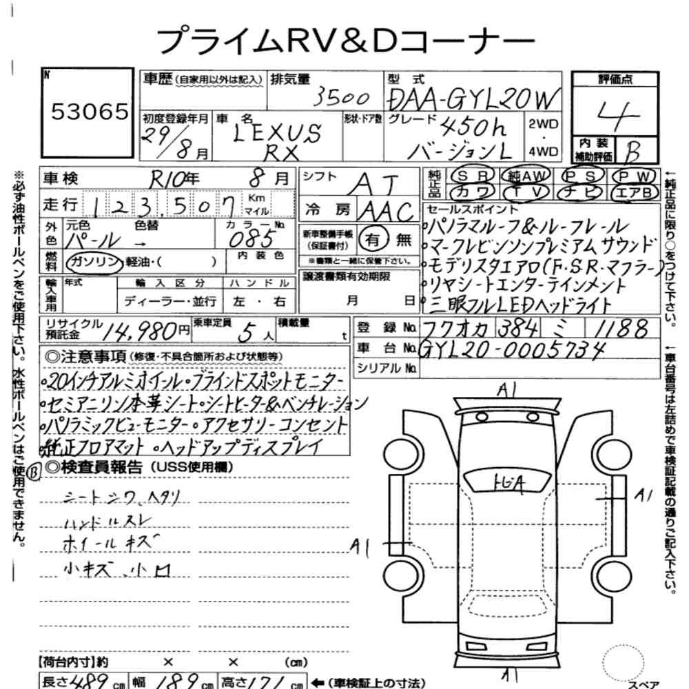 Arkusz aukcyjny — 2017 Lexus RX RX450H Version L