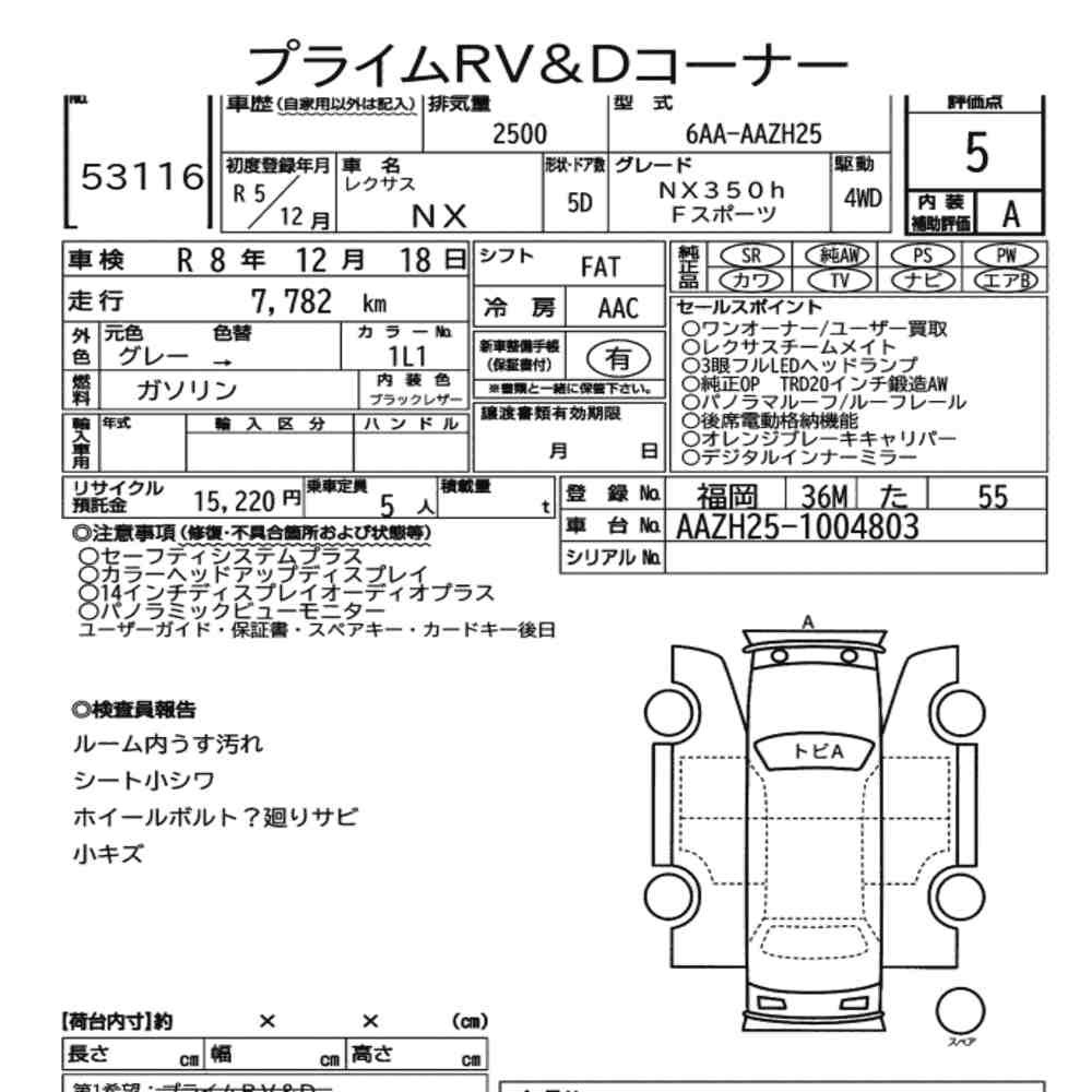 Arkusz aukcyjny — 2023 Lexus NX 4WD NX350H F Sport