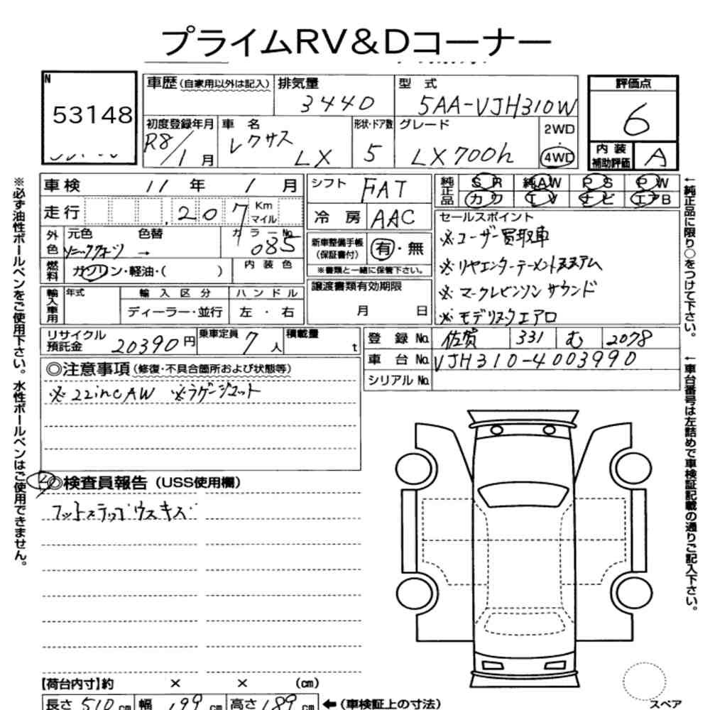 Arkusz aukcyjny — 2026 Lexus LX 4WD LX700H