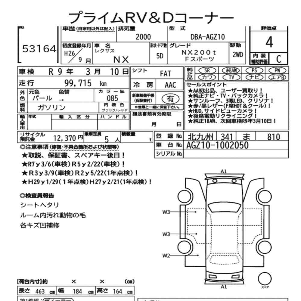 Arkusz aukcyjny — 2014 Lexus NX NX200T F Sport