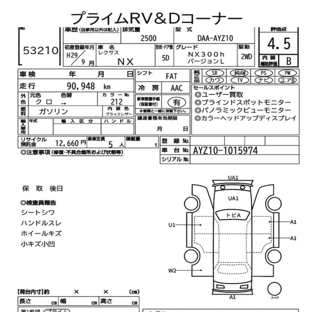 Arkusz aukcyjny — 2017 Lexus NX NX300H Version L