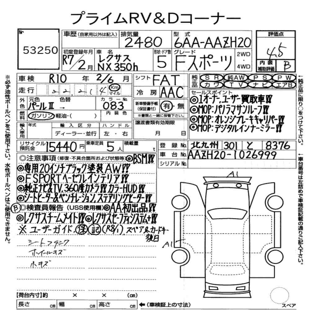 Arkusz aukcyjny — 2025 Lexus NX NX350H F Sport