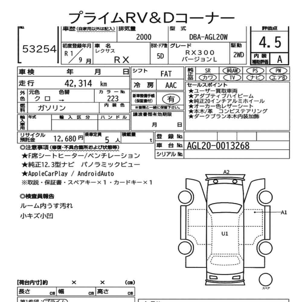 Arkusz aukcyjny — 2019 Lexus RX RX300 Version L