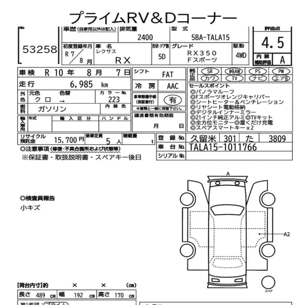 Arkusz aukcyjny — 2025 Lexus RX 4WD F Sport