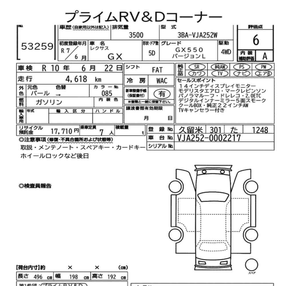 Arkusz aukcyjny — 2025 Lexus GX 4WD GX550 Version L
