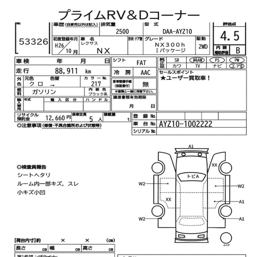 Arkusz aukcyjny — 2014 Lexus NX NX300H I Package