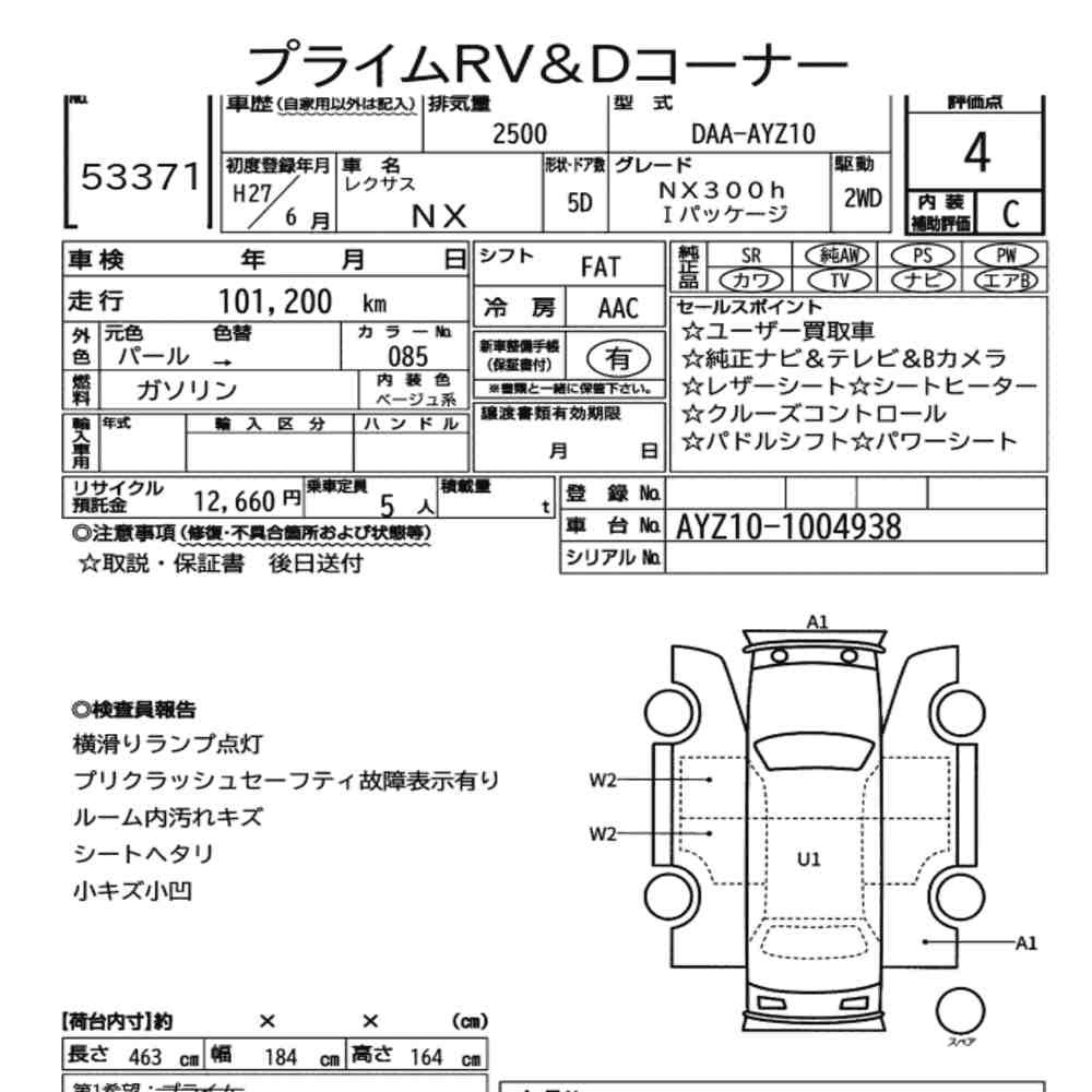 Arkusz aukcyjny — 2015 Lexus NX NX300H I Package