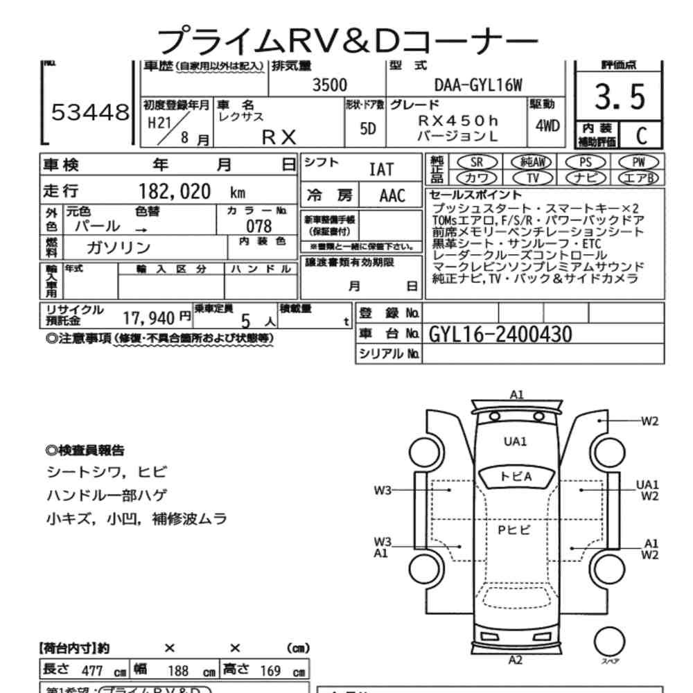 Arkusz aukcyjny — 2009 Lexus RX 4WD RX450H Version L