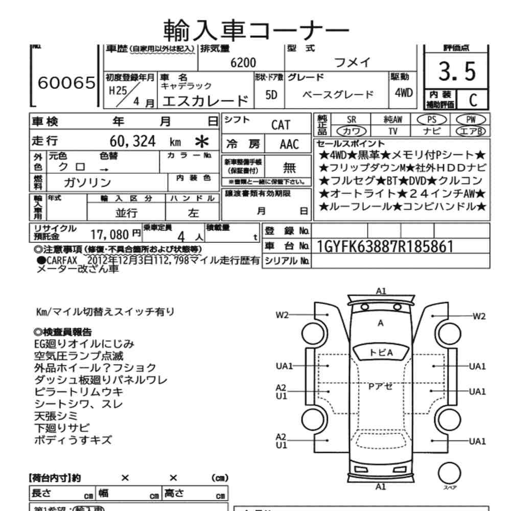 Arkusz aukcyjny — 2013 Cadillac Escalade 4WD Base Grade