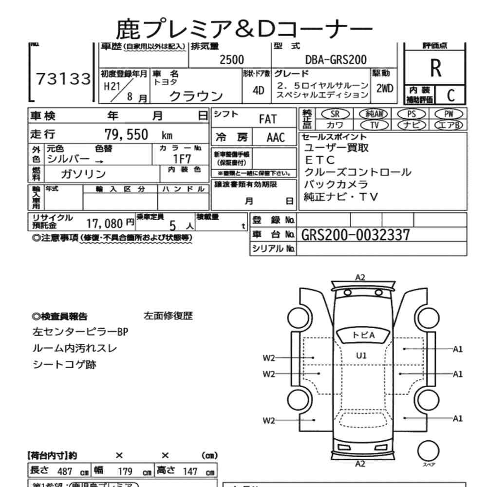 Arkusz aukcyjny — 2009 Toyota Crown 4D 2.5 Royal Saloon Special Edition