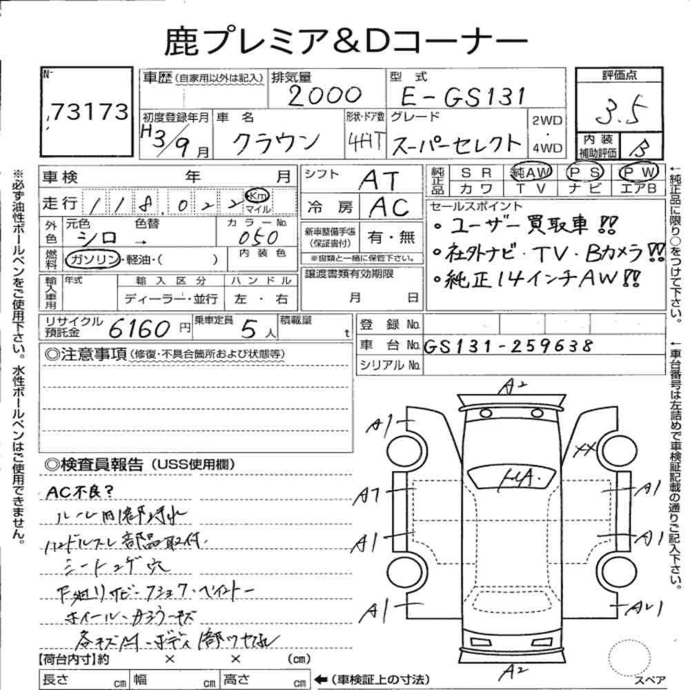 Arkusz aukcyjny — 1991 Toyota Crown 4HT