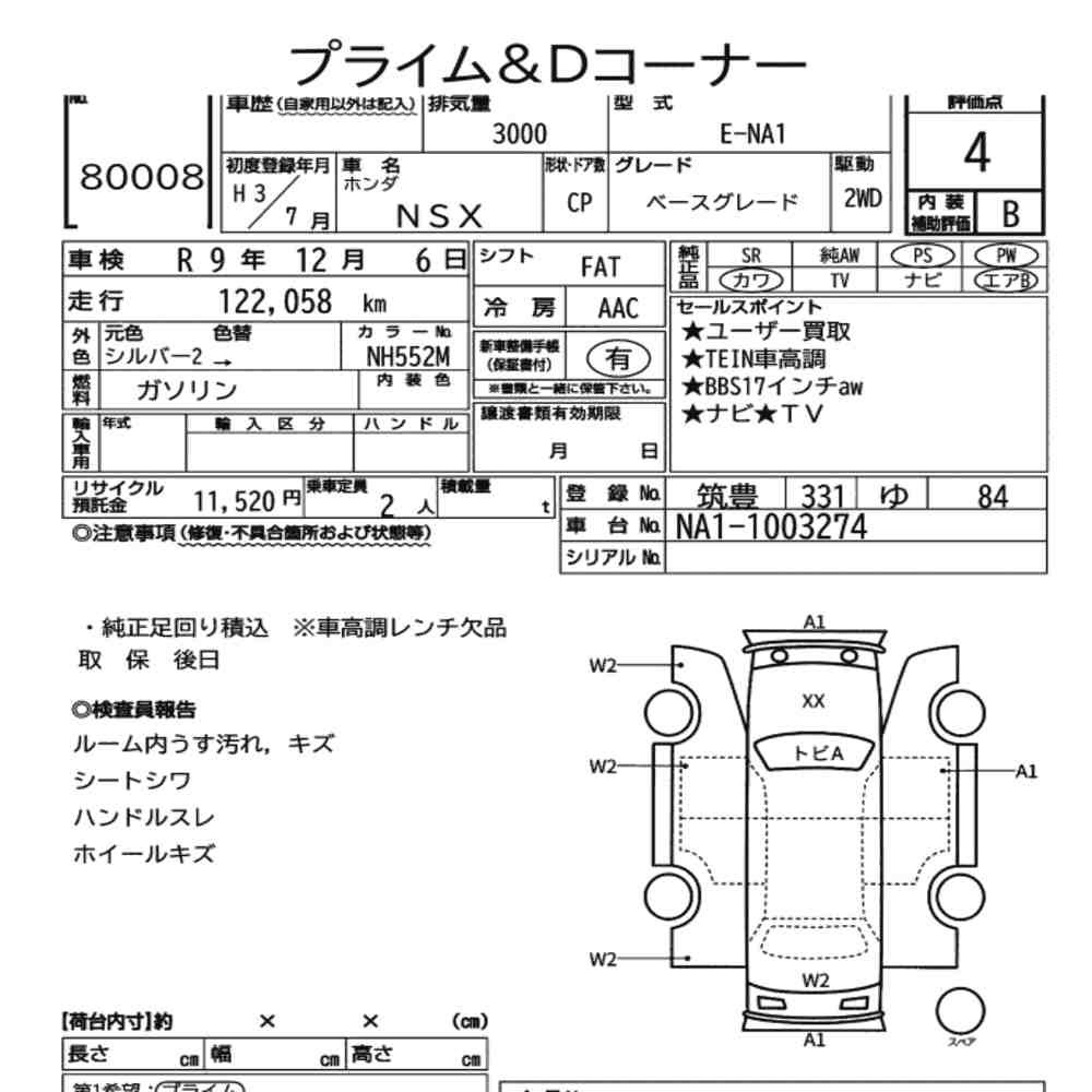 Arkusz aukcyjny — 1991 Honda NSX Base Grade