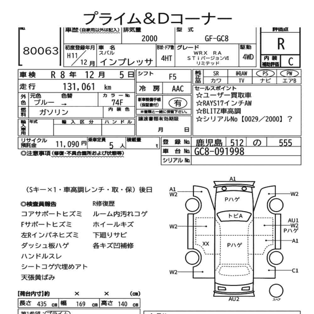 Arkusz aukcyjny — 1999 Subaru Impreza 4HT 4WD WRX Ra Sti Version Ⅵ Limited