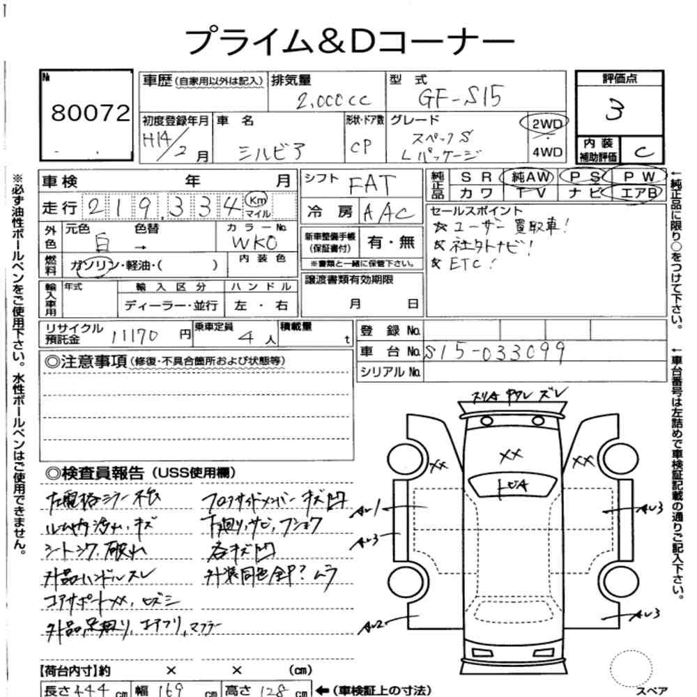 Arkusz aukcyjny — 2002 Nissan Silvia CP Spec.s L Package