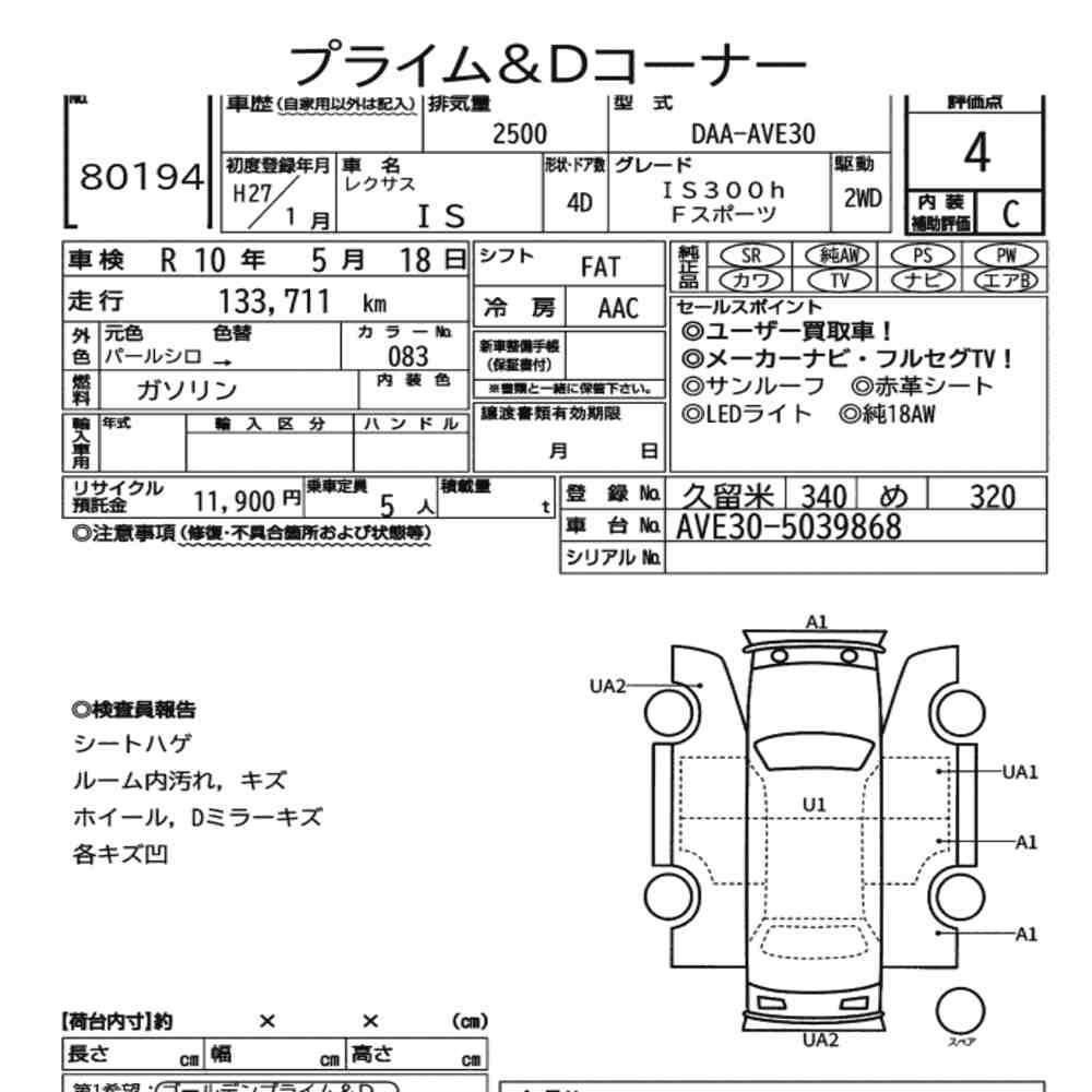 Arkusz aukcyjny — 2015 Lexus Is 4D IS300H F Sport