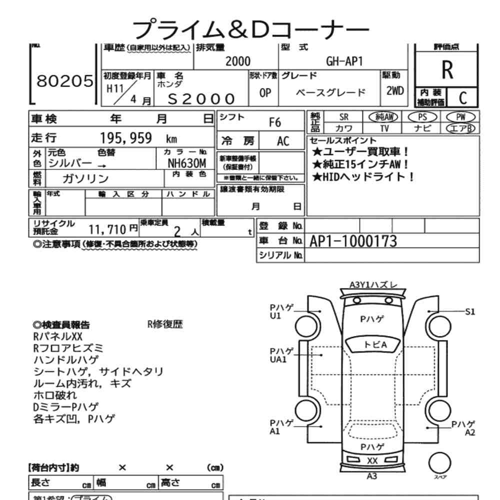 Arkusz aukcyjny — 1999 Honda S2000 Base Grade