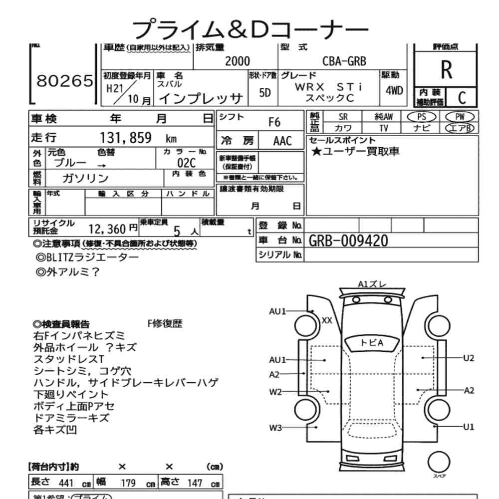 Arkusz aukcyjny — 2009 Subaru Impreza 5D 4WD WRX Sti Spec C