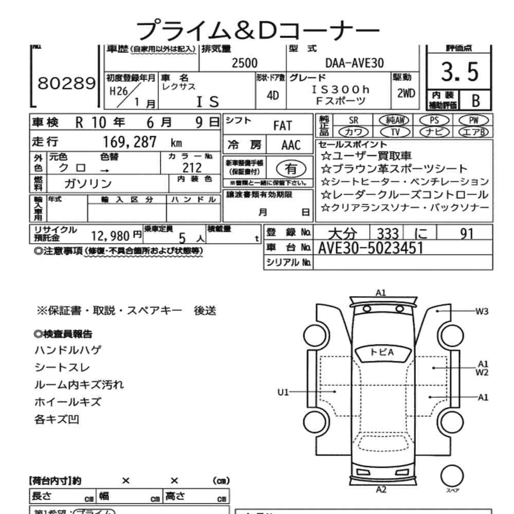 Arkusz aukcyjny — 2014 Lexus Is 4D IS300H F Sport