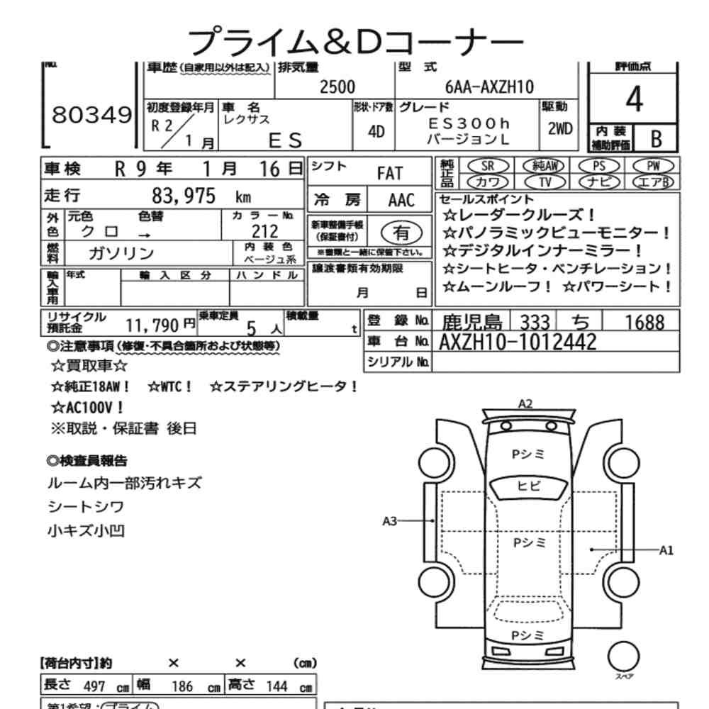 Arkusz aukcyjny — 2020 Lexus Es ES300H Version L