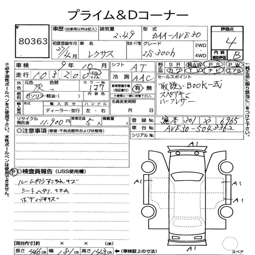 Arkusz aukcyjny — 2015 Lexus Is 4D IS300H