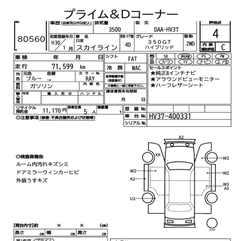 Arkusz aukcyjny — 2018 Nissan Skyline 4D 350GT Hybrid