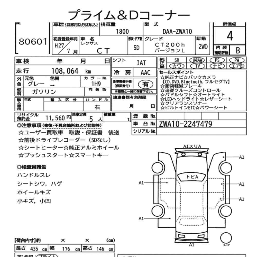 Arkusz aukcyjny — 2015 Lexus CT CT200H Version L