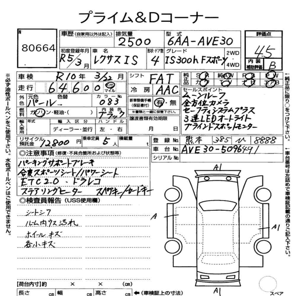 Arkusz aukcyjny — 2023 Lexus Is 4D IS300H F Sport