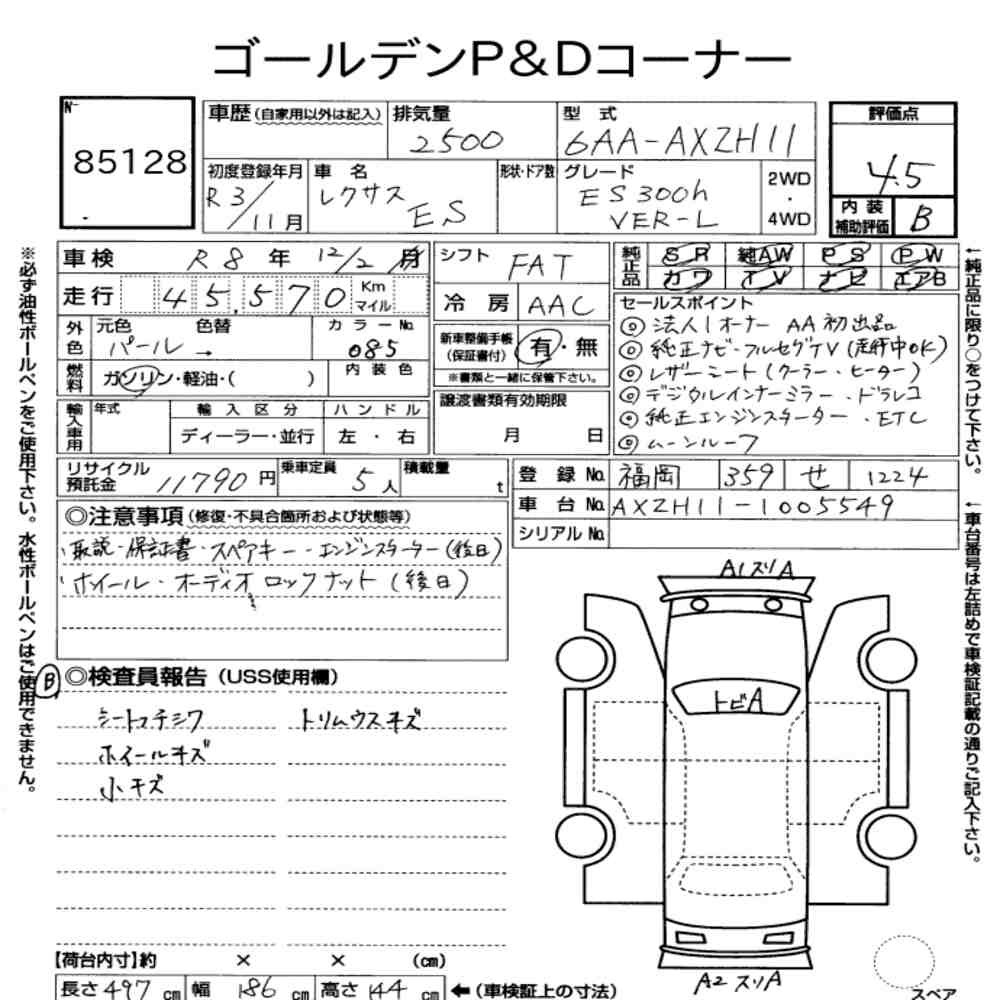 Arkusz aukcyjny — 2021 Lexus Es ES300H Version L