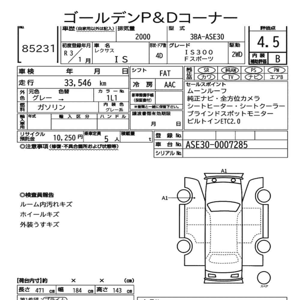 Arkusz aukcyjny — 2021 Lexus Is 4D IS300 F Sport
