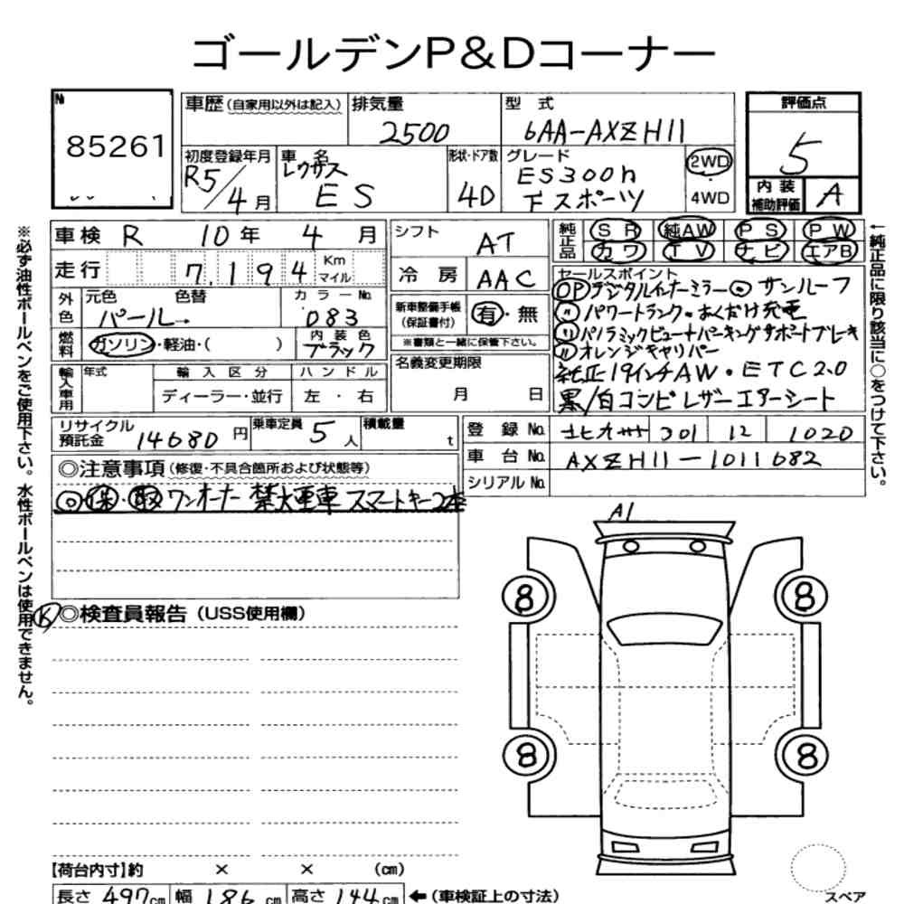 Arkusz aukcyjny — 2023 Lexus Es ES300H F Sport
