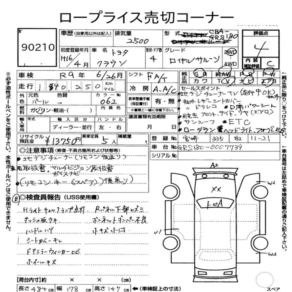 Arkusz aukcyjny — 2004 Toyota Crown 4D Royal Saloon
