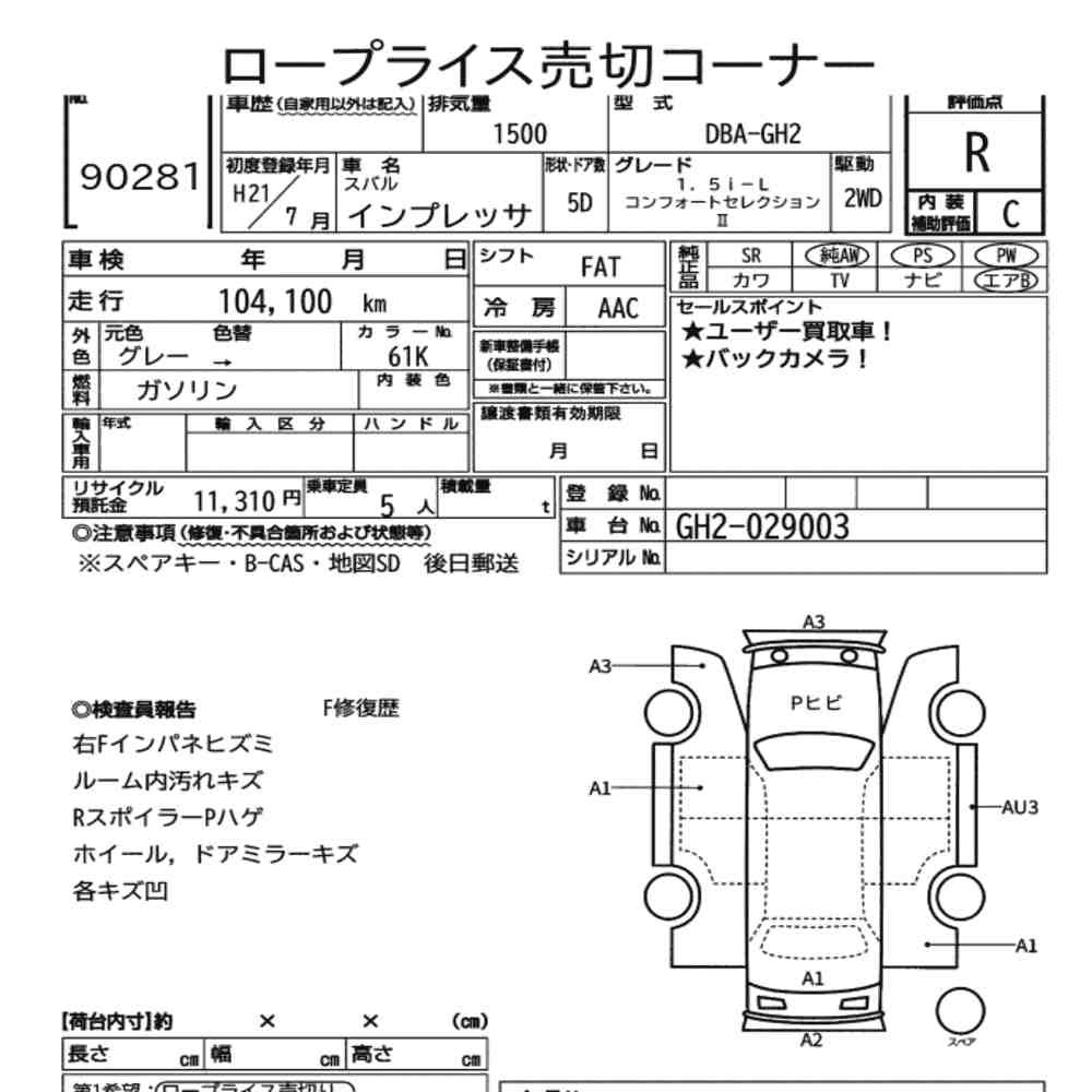 Arkusz aukcyjny — 2009 Subaru Impreza 5D 1.5I-L Comfort Selection Ⅱ