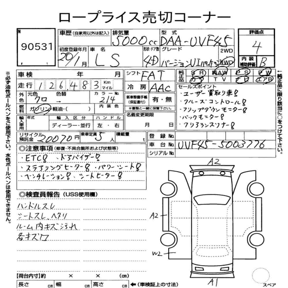 Arkusz aukcyjny — 2008 Lexus LS 4WD LS600H Version U I Package