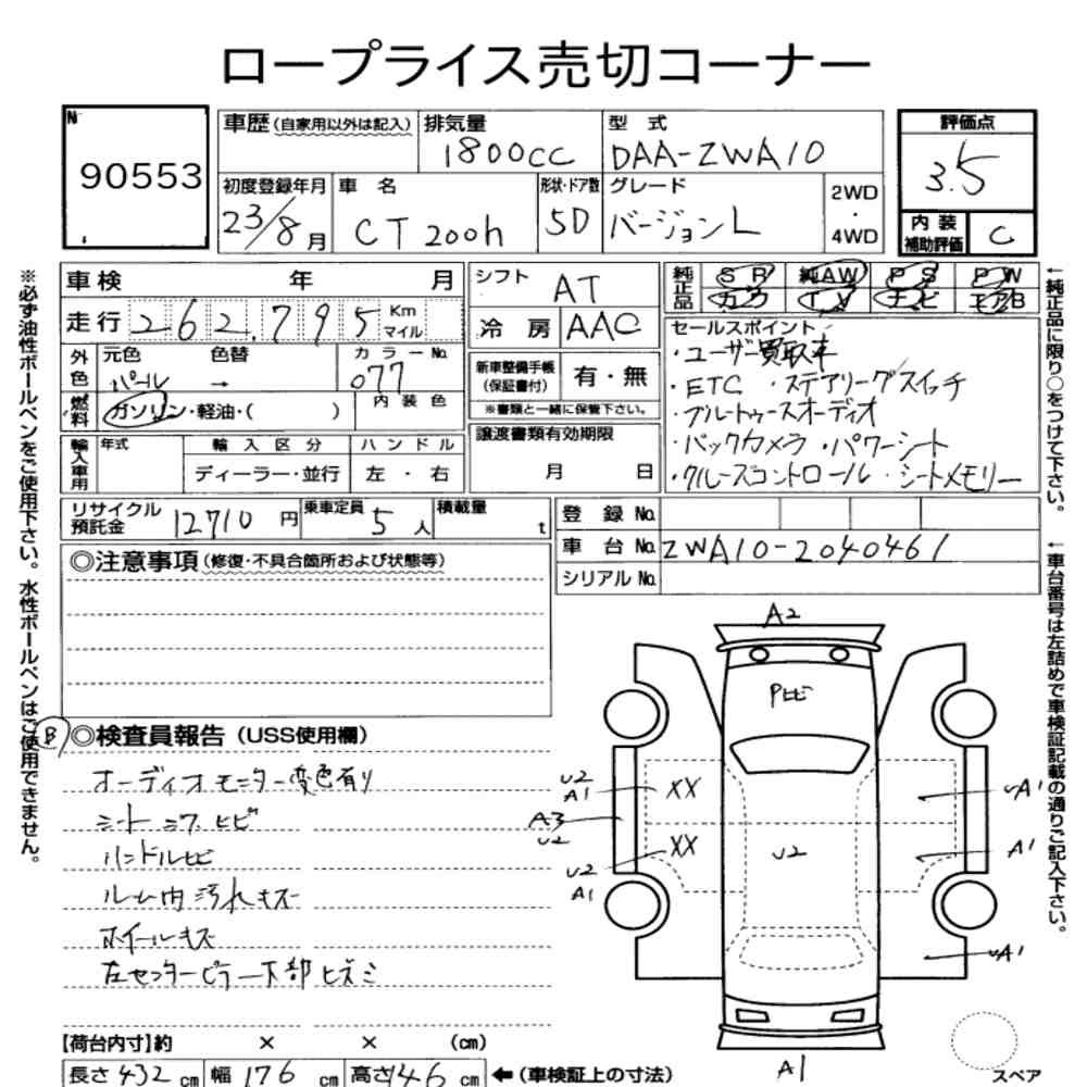 Arkusz aukcyjny — 2011 Lexus CT CT200H Version L