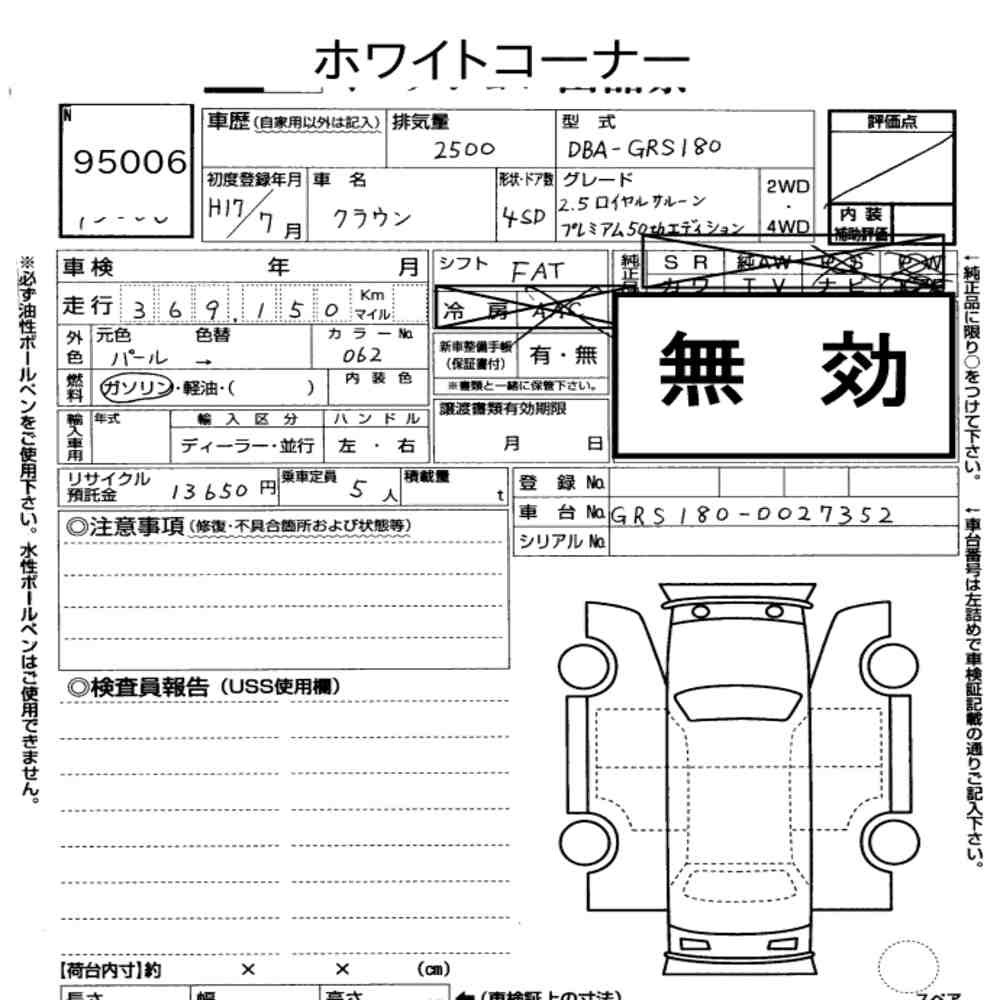 Arkusz aukcyjny — 2005 Toyota Crown 4D Royal Saloon Premium 50TH Edition