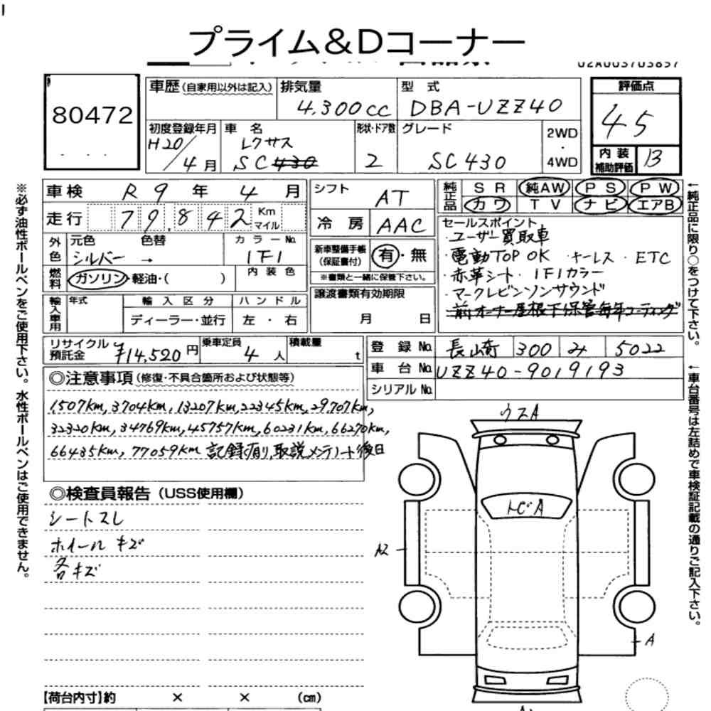 Arkusz aukcyjny — 2008 Lexus SC SC430