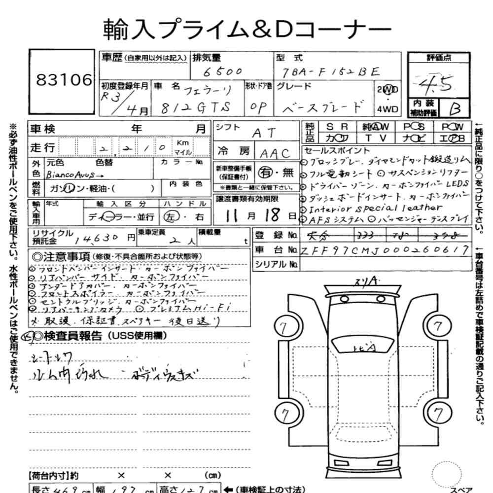 Arkusz aukcyjny — 2021 Ferrari 812 GTS Base Grade