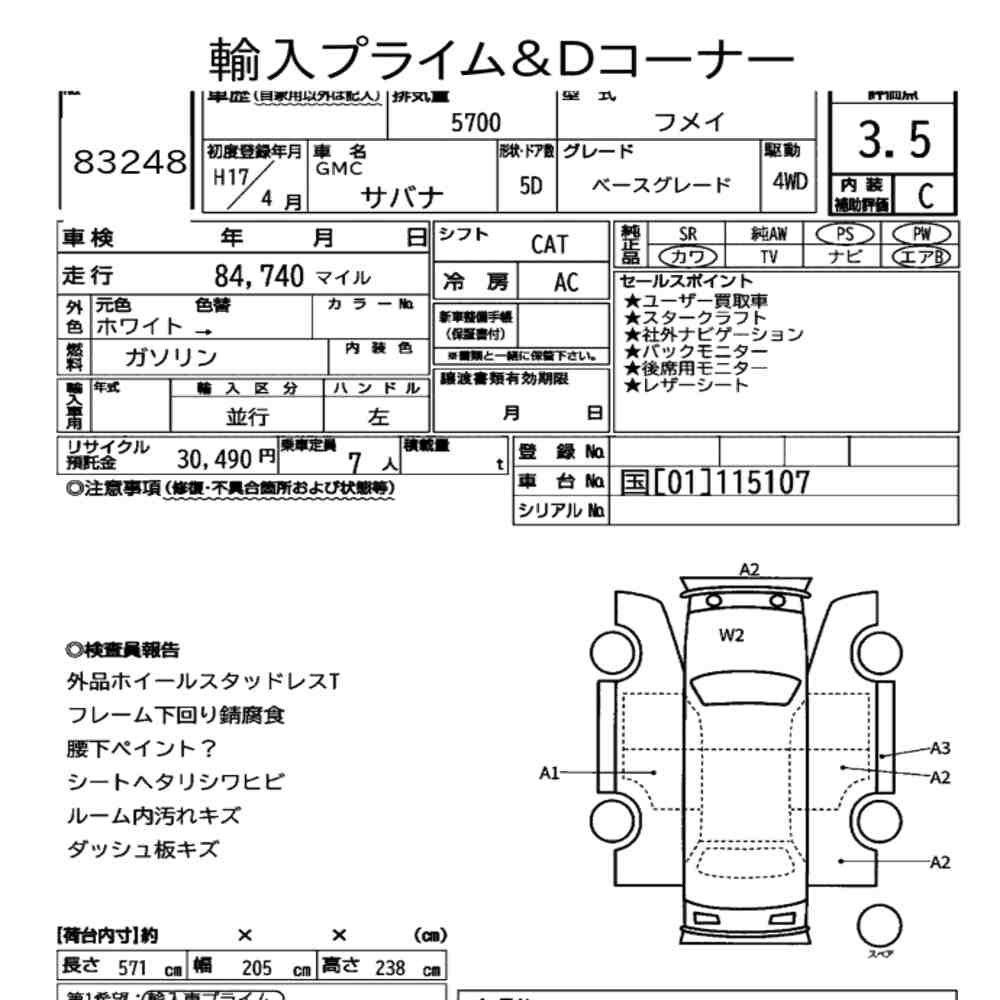 Arkusz aukcyjny — 2005 GMC Savana 5D 4WD ﾍﾞｰｽｸﾞﾚｰﾄﾞ