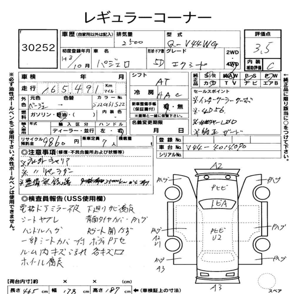 Arkusz aukcyjny — 1991 Mitsubishi Pajero 5D 4WD Wide Exceed