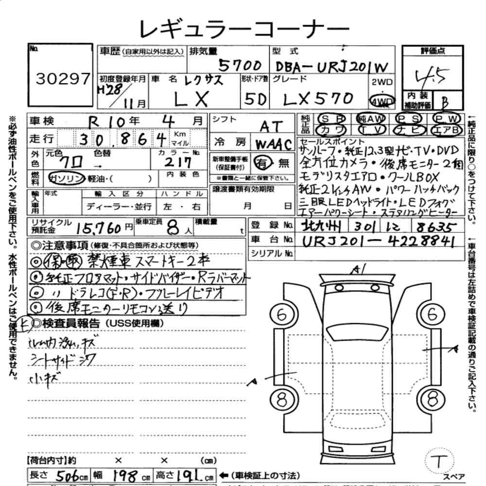 Arkusz aukcyjny — 2016 Lexus LX 4WD LX570